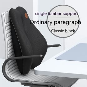 Office Waist Cushion Electric Massage Memory Foam (Option: Black Lumbar Support Pillow-Memory Foam)